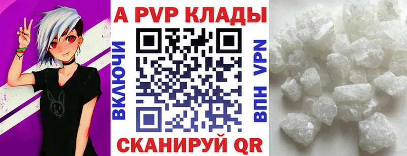 Альфа ПВП Crystall Фролово
