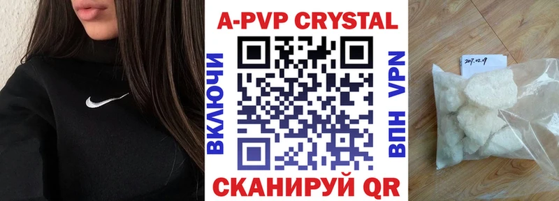 A PVP Соль  Фролово 