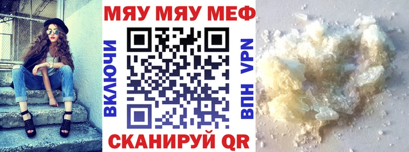 Мефедрон мука Фролово