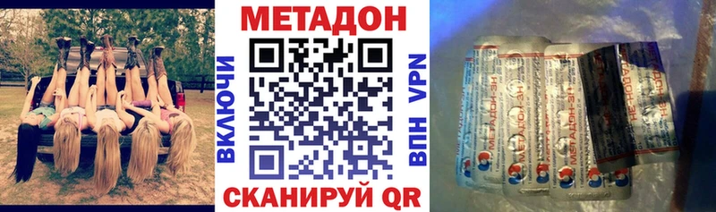 Метадон VHQ  Фролово 